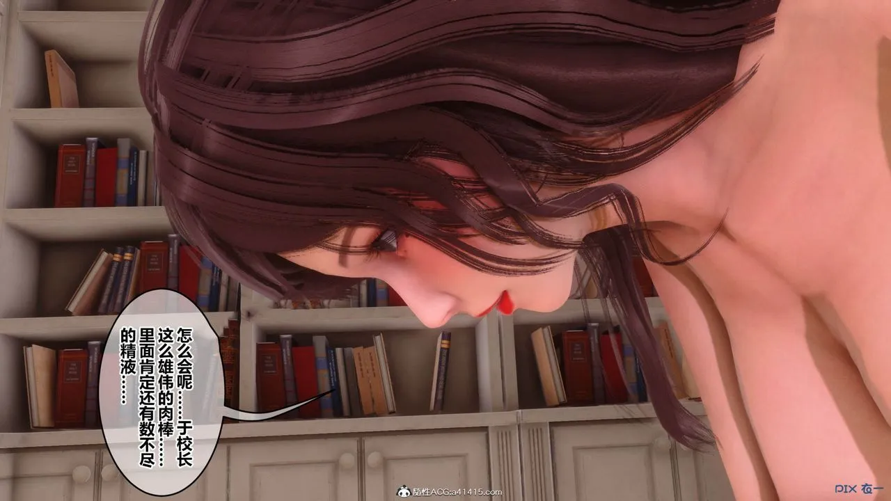 [3D]秘密高清无码版 - [3D]秘密番外-陈梦雪篇12 - page 80