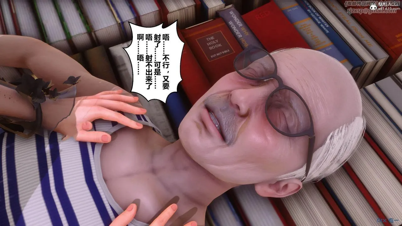 [3D]秘密高清无码版 - [3D]秘密番外-陈梦雪篇12 - page 84