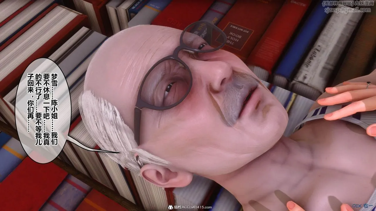 [3D]秘密高清无码版 - [3D]秘密番外-陈梦雪篇12 - page 88