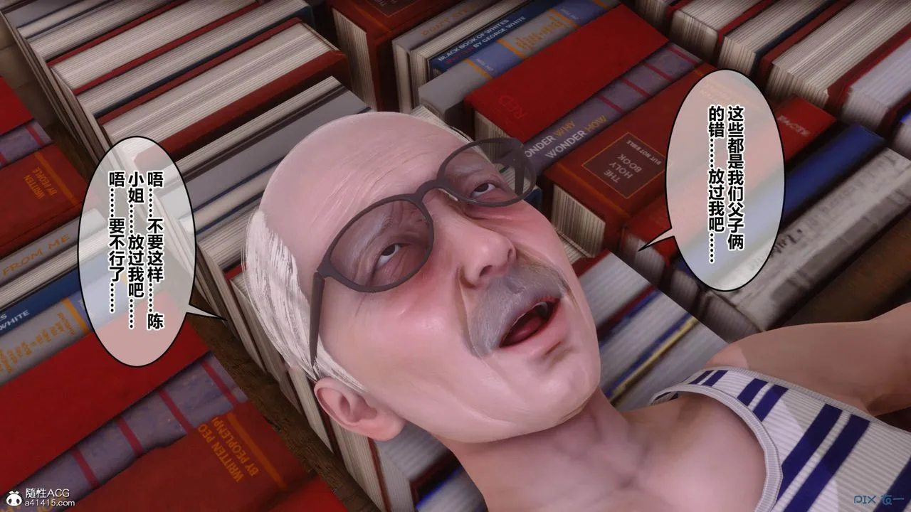 [3D]秘密高清无码版 - [3D]秘密番外-陈梦雪篇12 - page 95