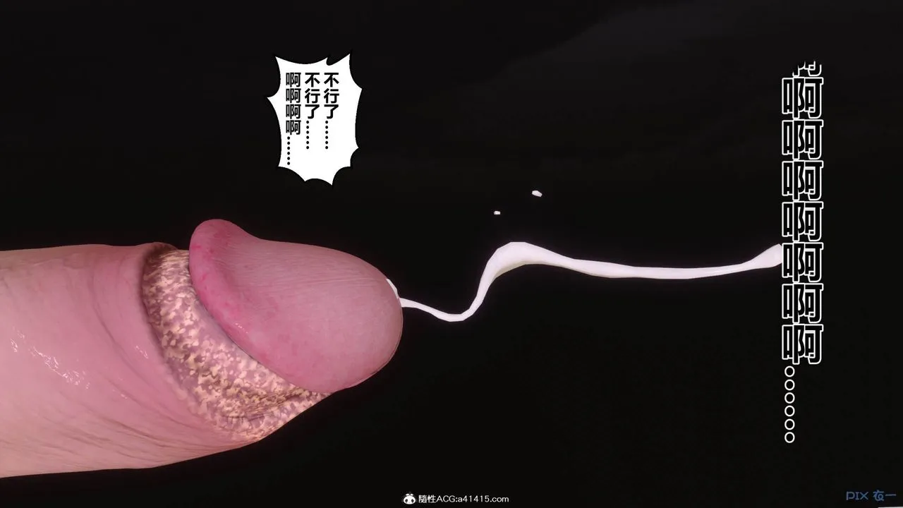[3D]秘密高清无码版 - [3D]秘密番外-陈梦雪篇12 - page 99