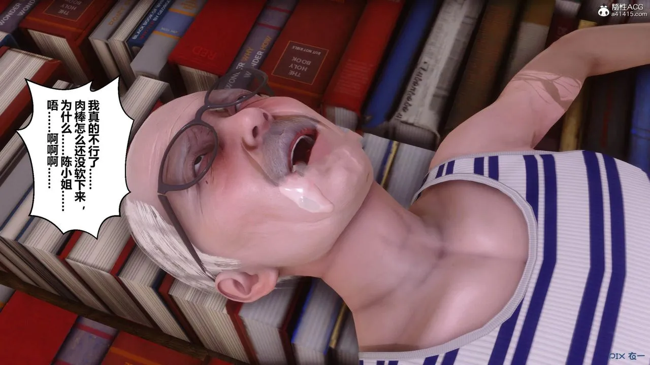 [3D]秘密高清无码版 - [3D]秘密番外-陈梦雪篇12 - page 100