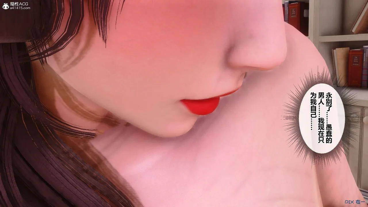 [3D]秘密高清无码版 - [3D]秘密番外-陈梦雪篇12 - page 114