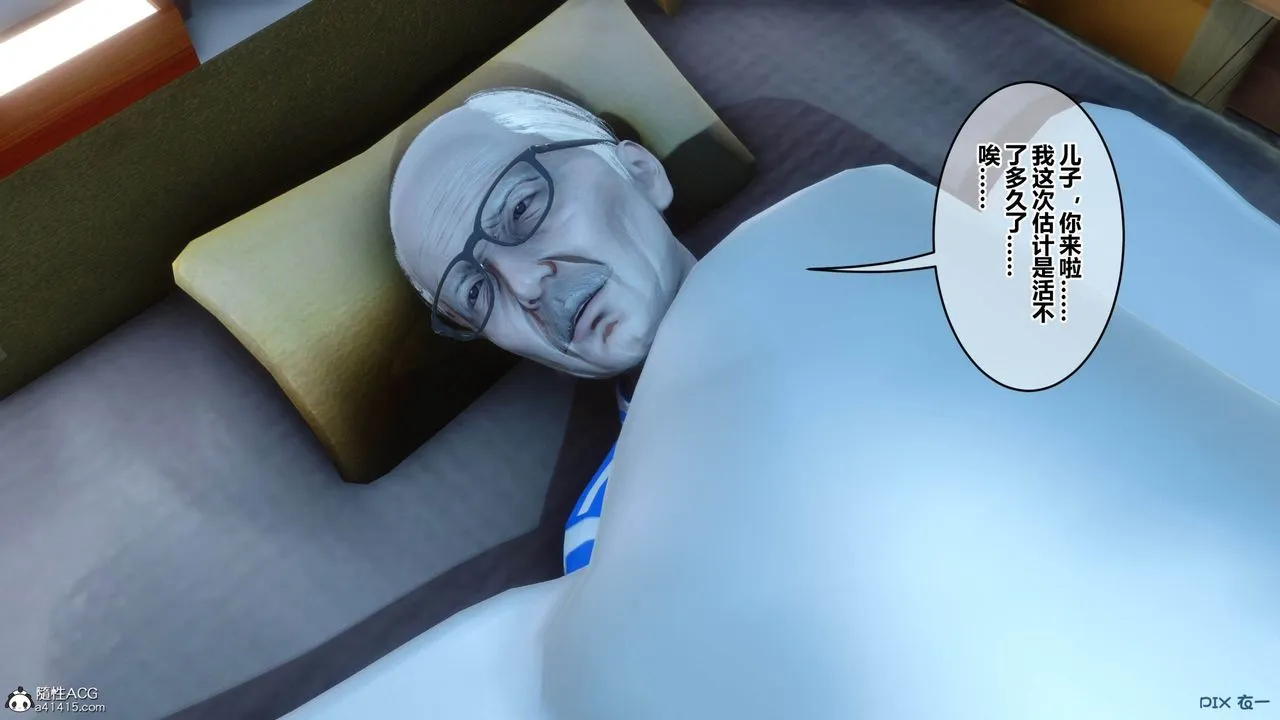 [3D]秘密高清无码版 - [3D]秘密番外-陈梦雪篇12 - page 128