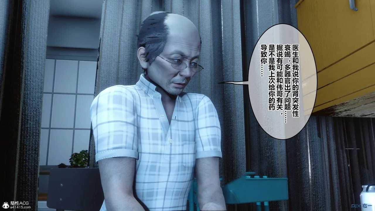 [3D]秘密高清无码版 - [3D]秘密番外-陈梦雪篇12 - page 129