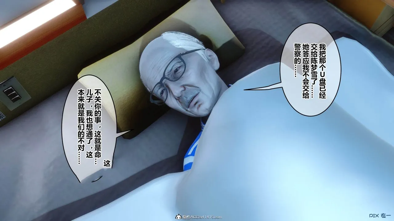 [3D]秘密高清无码版 - [3D]秘密番外-陈梦雪篇12 - page 130