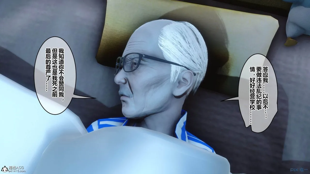 [3D]秘密高清无码版 - [3D]秘密番外-陈梦雪篇12 - page 132
