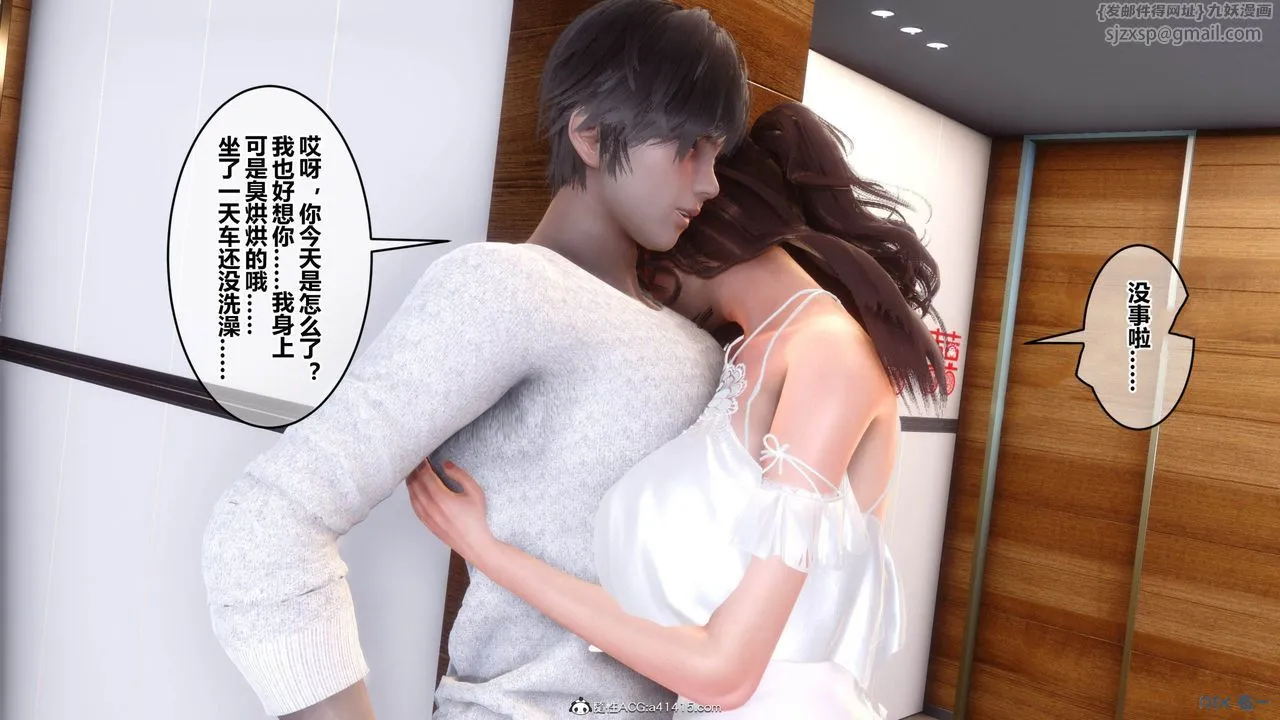 [3D]秘密高清无码版 - [3D]秘密番外-陈梦雪篇12 - page 140