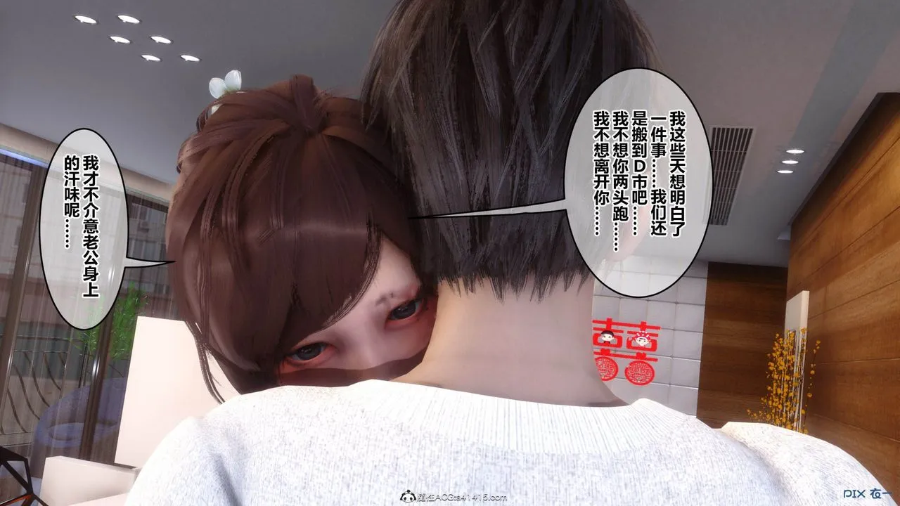 [3D]秘密高清无码版 - [3D]秘密番外-陈梦雪篇12 - page 141