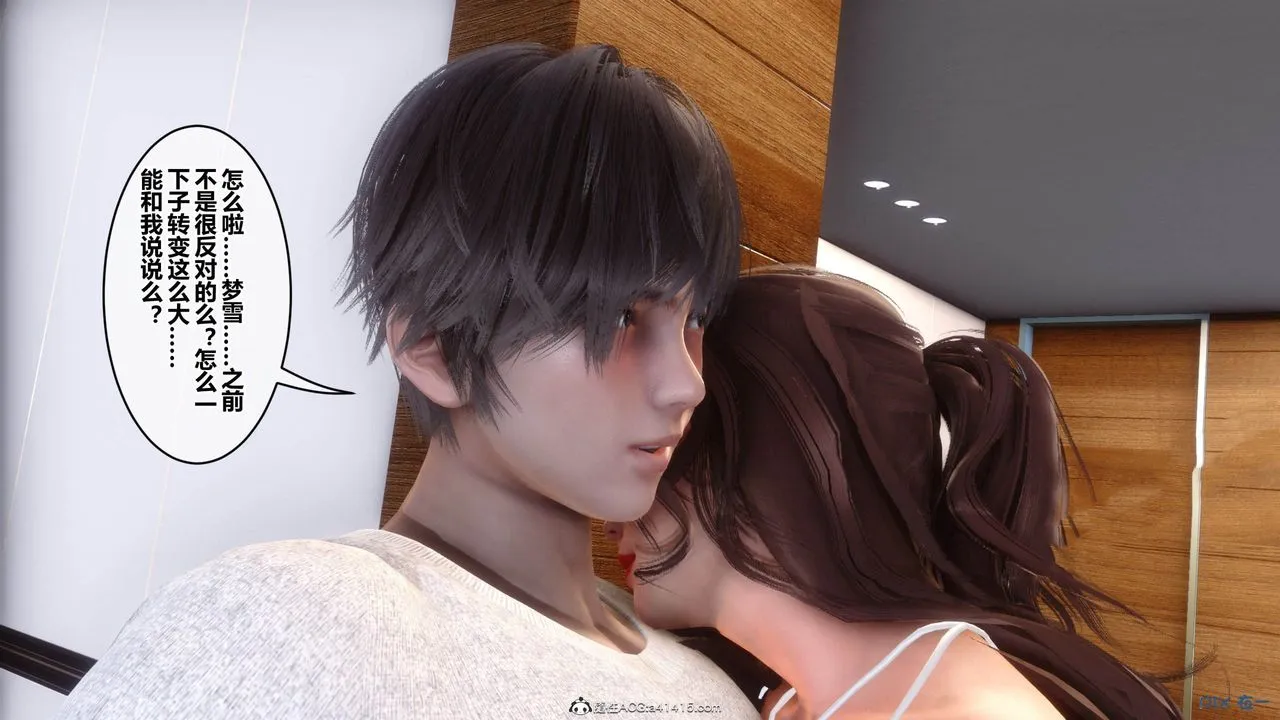 [3D]秘密高清无码版 - [3D]秘密番外-陈梦雪篇12 - page 142