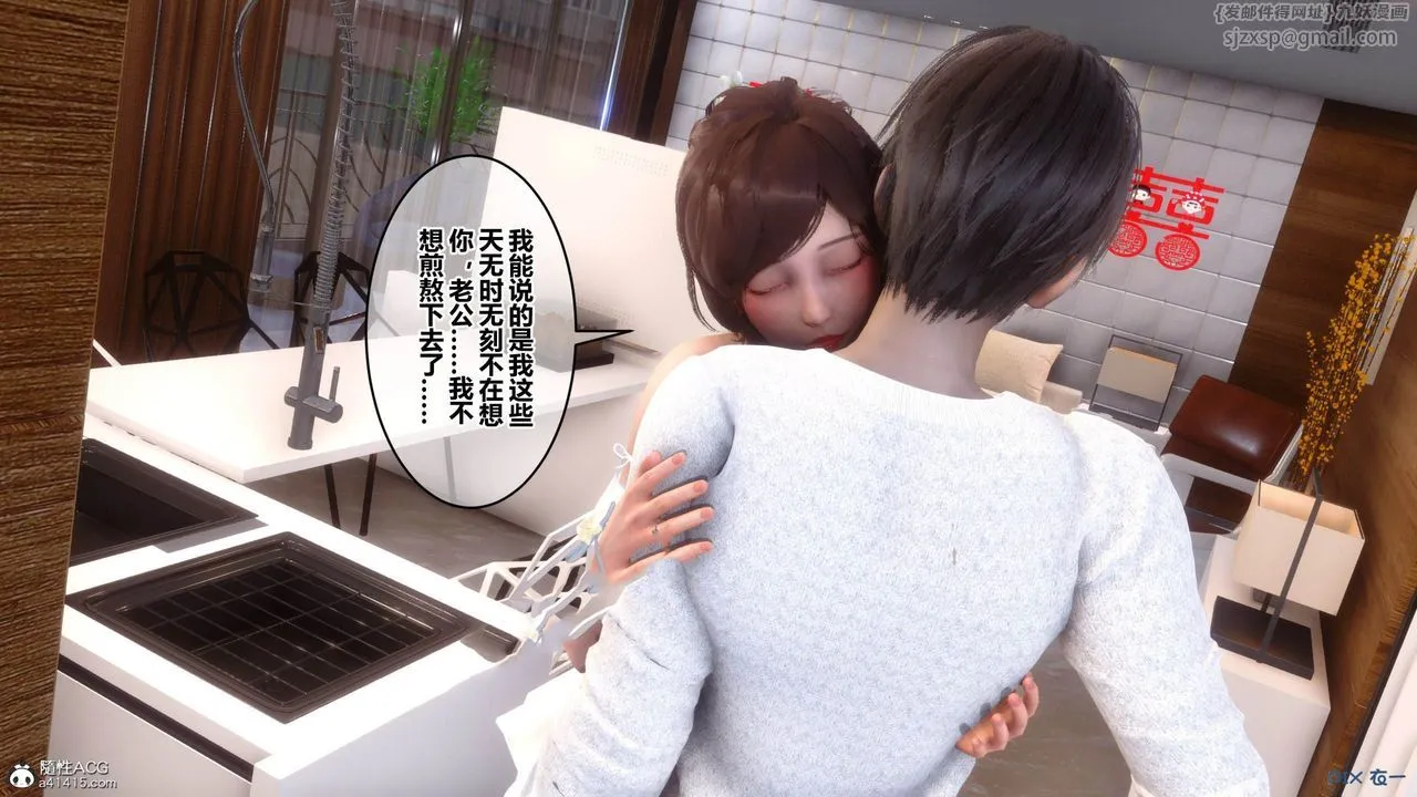[3D]秘密高清无码版 - [3D]秘密番外-陈梦雪篇12 - page 143