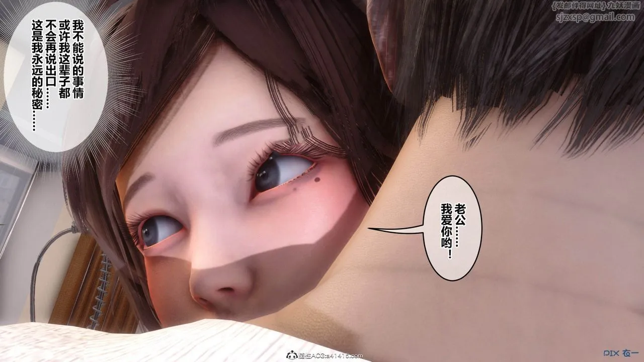 [3D]秘密高清无码版 - [3D]秘密番外-陈梦雪篇12 - page 144