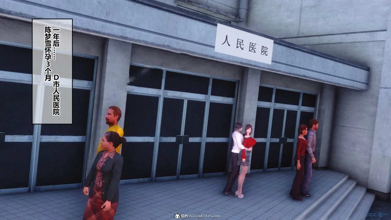 [3D]秘密高清无码版 - [3D]秘密番外-陈梦雪篇12 - page 145