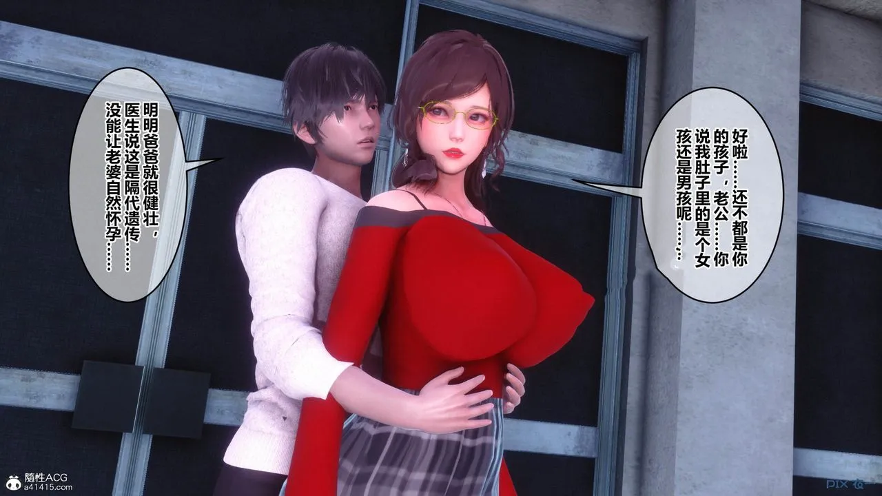 [3D]秘密高清无码版 - [3D]秘密番外-陈梦雪篇12 - page 148