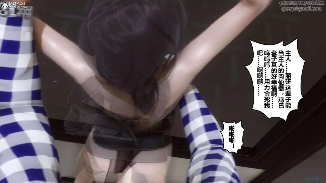 [3D]秘密高清无码版 - 第132话 - page 1