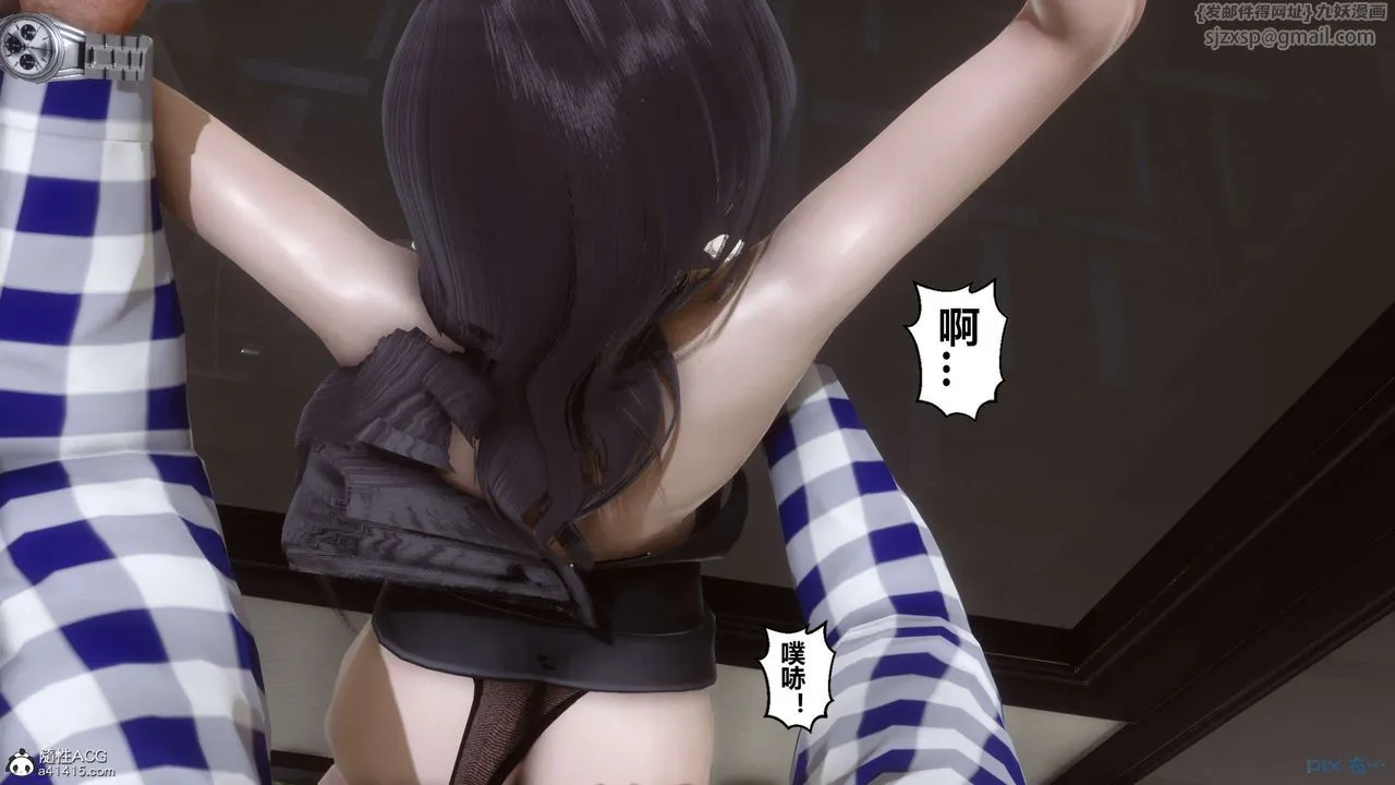 [3D]秘密高清无码版 - 第132话 - page 2