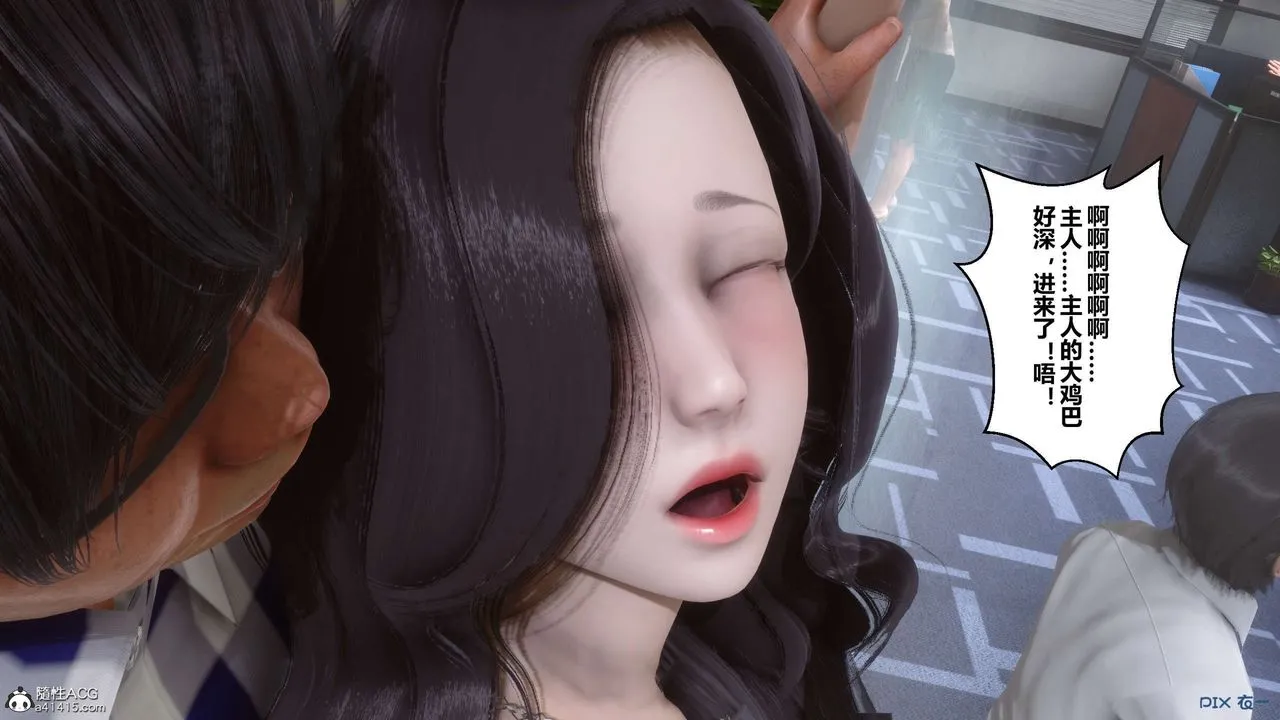 [3D]秘密高清无码版 - 第132话 - page 7