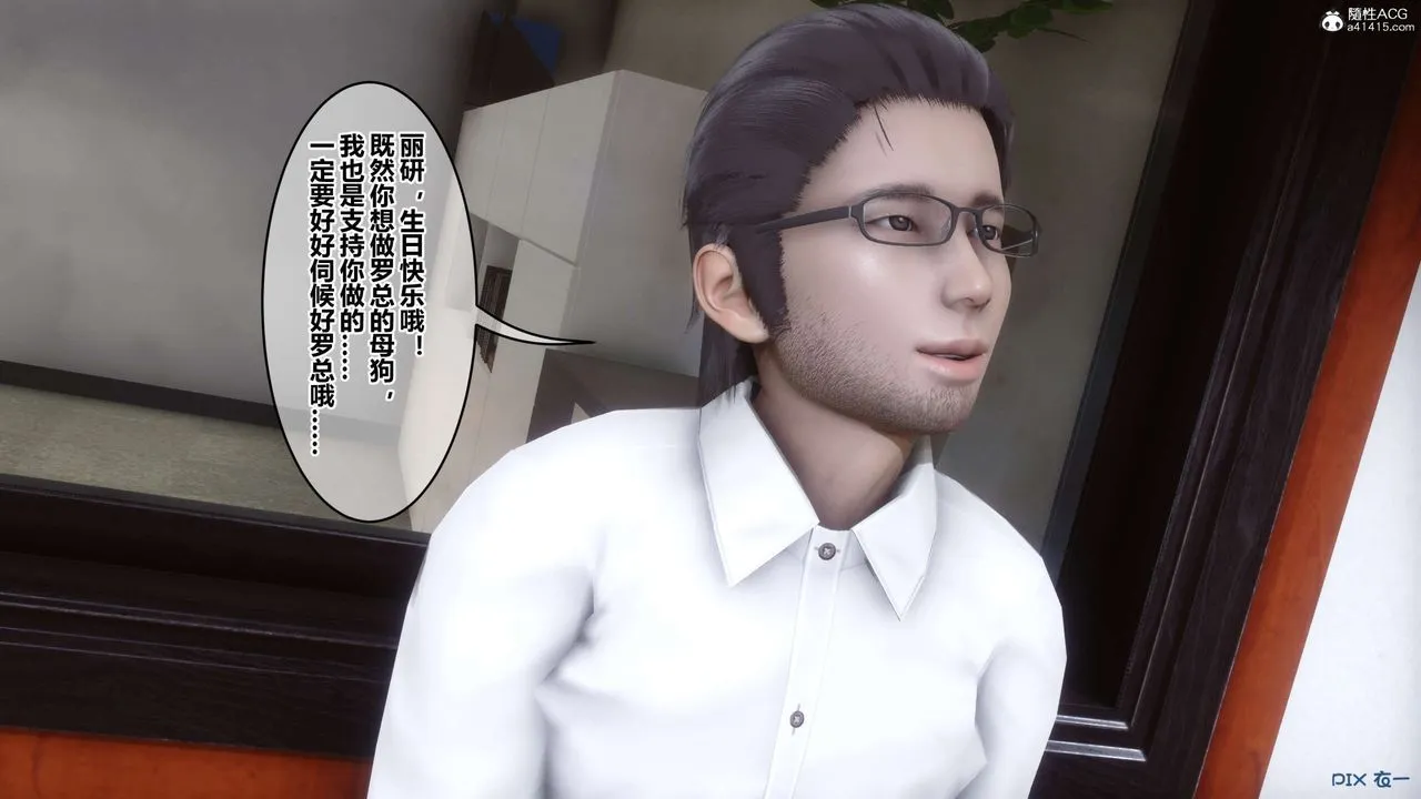 [3D]秘密高清无码版 - 第132话 - page 8