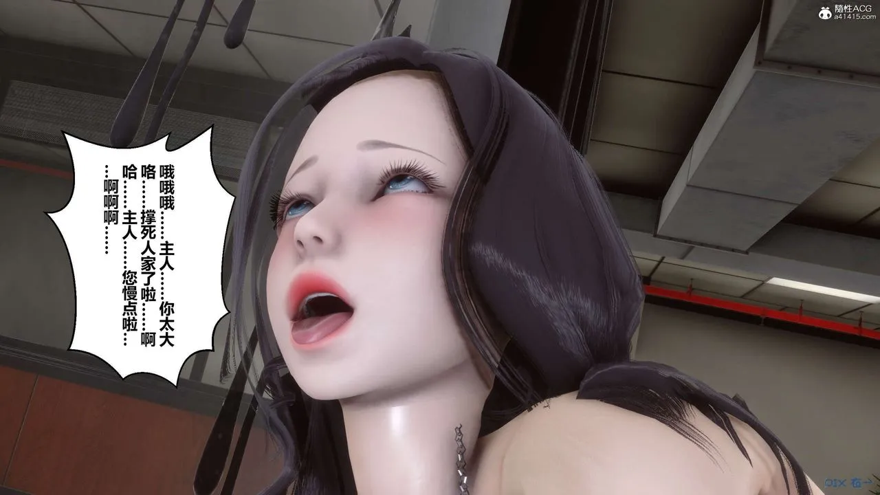 [3D]秘密高清无码版 - 第132话 - page 32