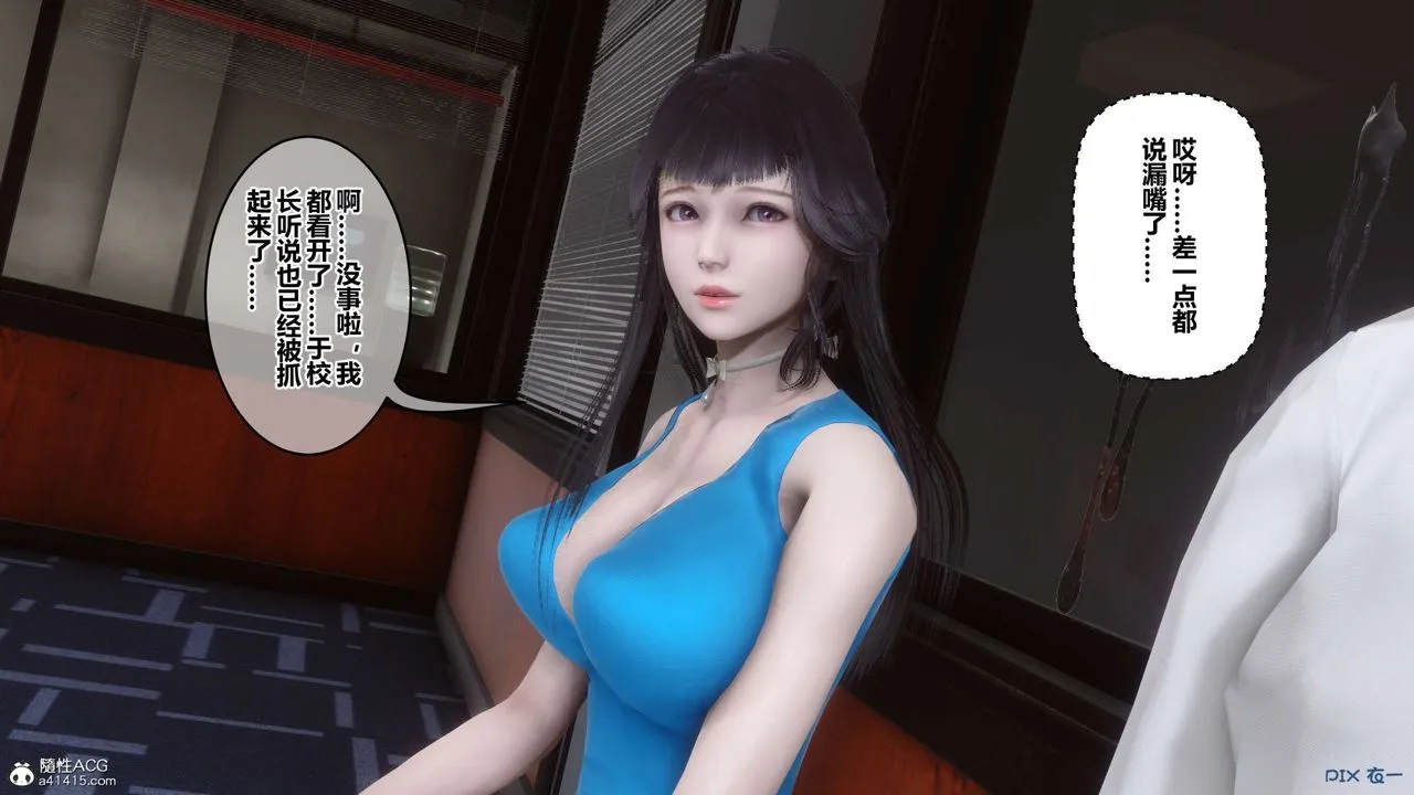 [3D]秘密高清无码版 - 第132话 - page 38