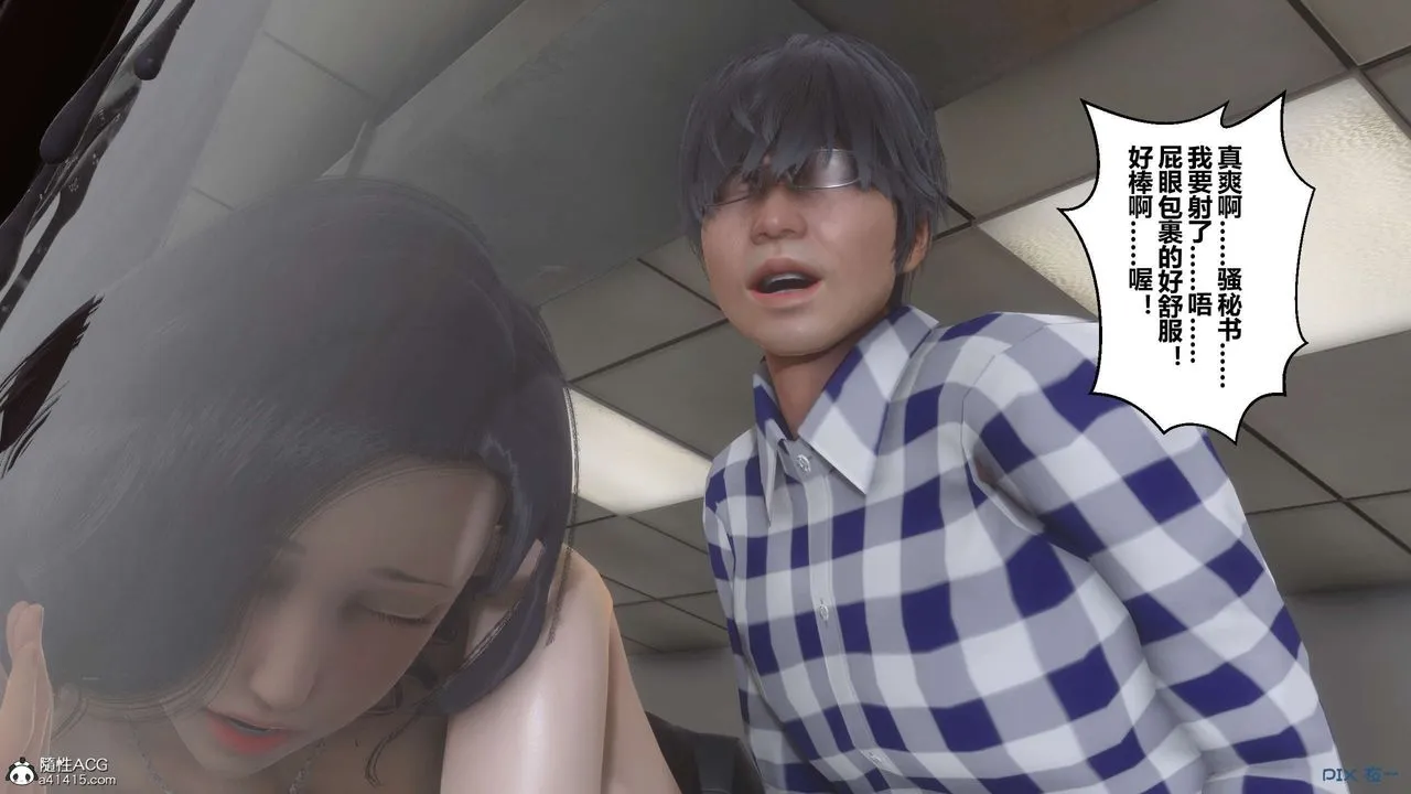 [3D]秘密高清无码版 - 第132话 - page 58