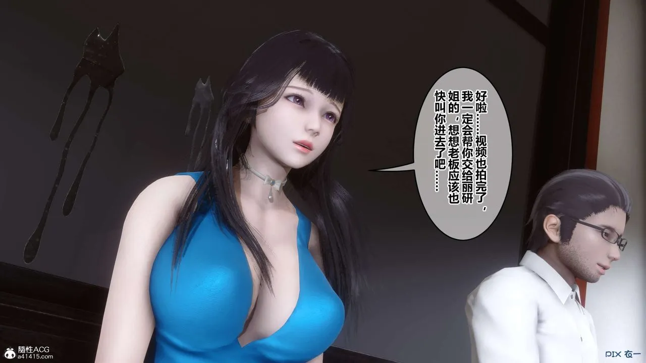 [3D]秘密高清无码版 - 第132话 - page 68