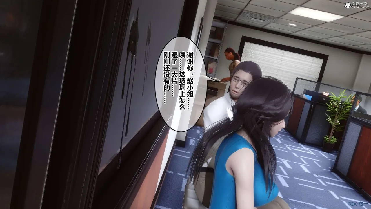 [3D]秘密高清无码版 - 第132话 - page 69