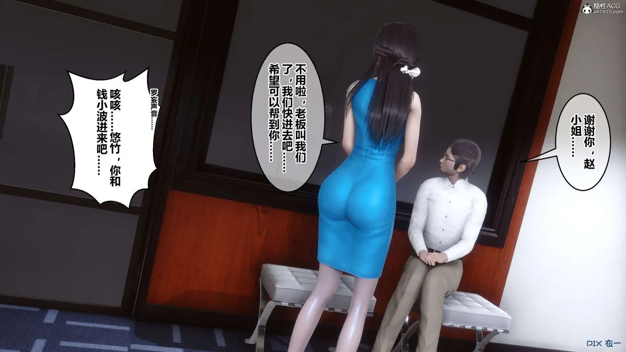 [3D]秘密高清无码版 - 第132话 - page 71