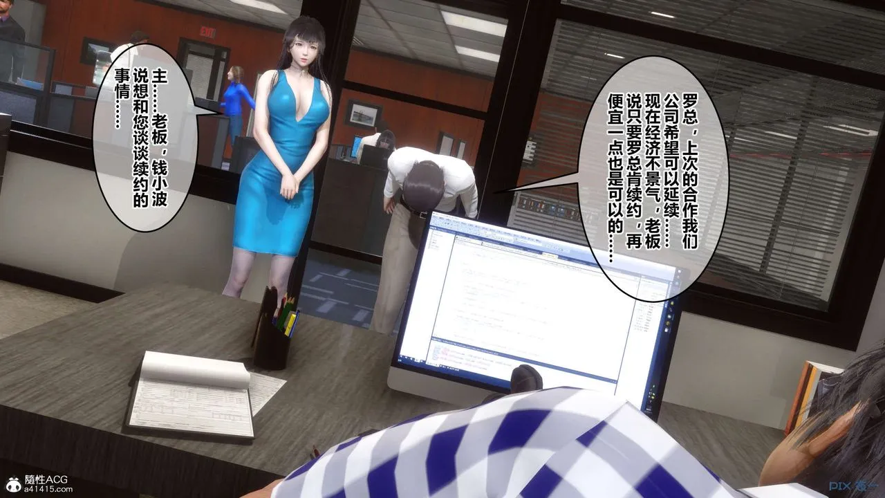 [3D]秘密高清无码版 - 第132话 - page 72