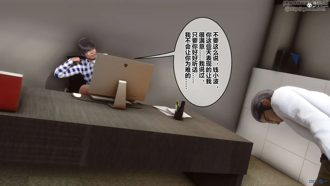 [3D]秘密高清无码版 - 第132话 - page 73