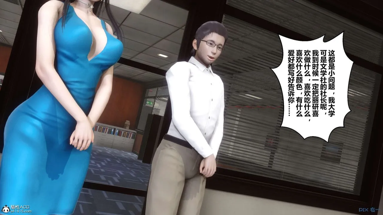 [3D]秘密高清无码版 - 第132话 - page 77