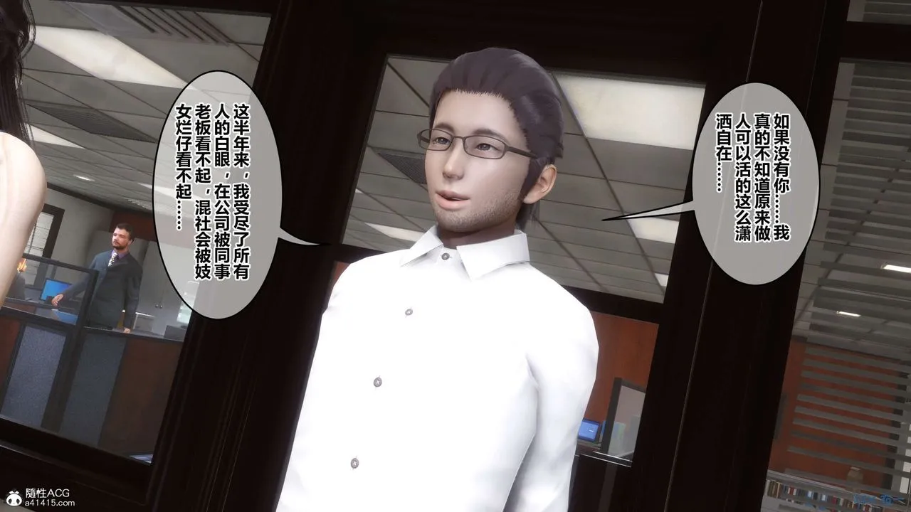 [3D]秘密高清无码版 - 第132话 - page 87