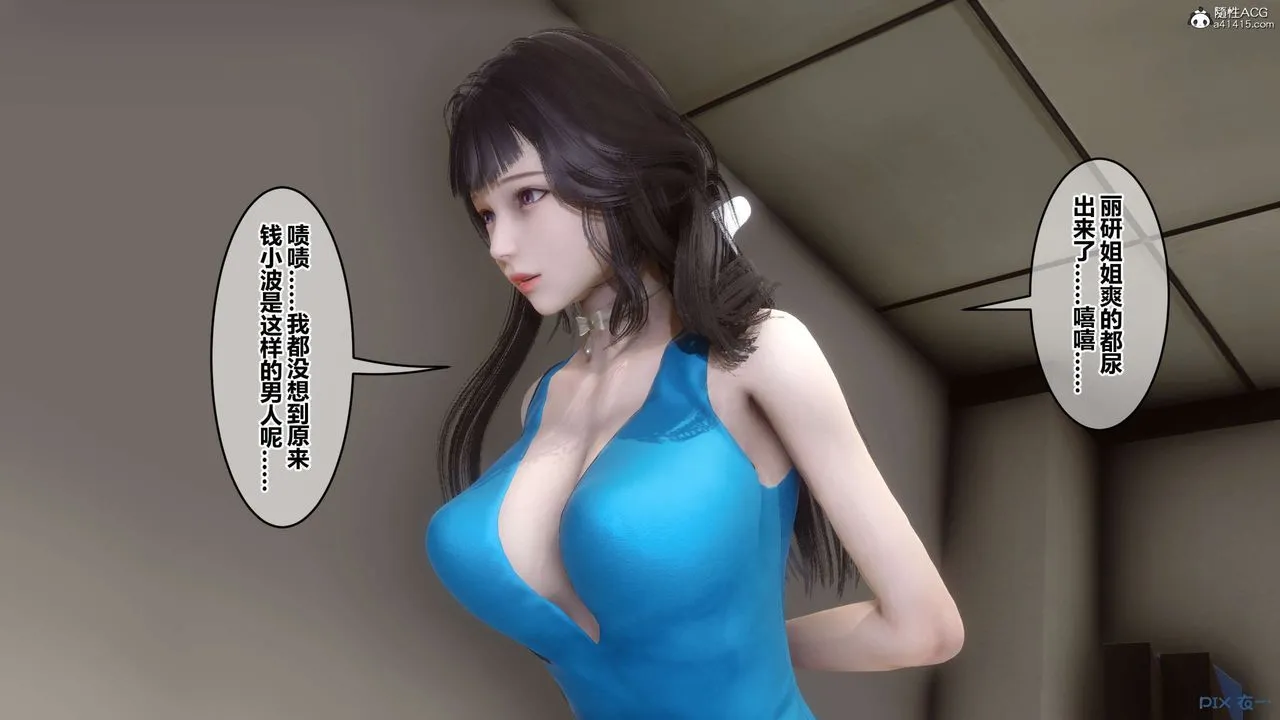 [3D]秘密高清无码版 - 第132话 - page 91
