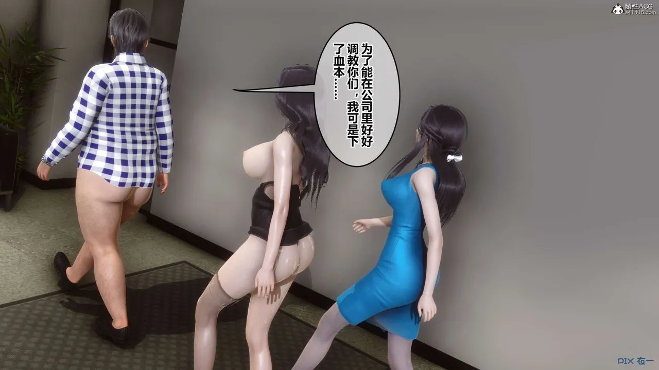 [3D]秘密高清无码版 - 第132话 - page 94