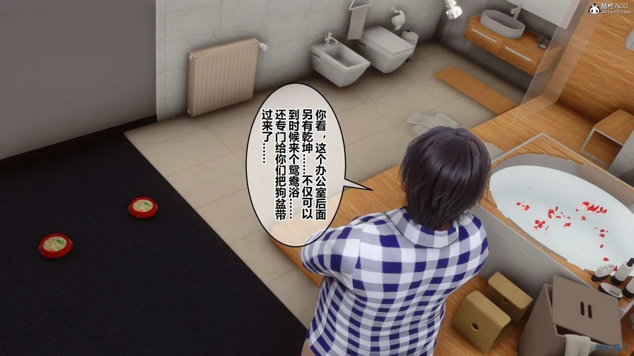 [3D]秘密高清无码版 - 第132话 - page 95