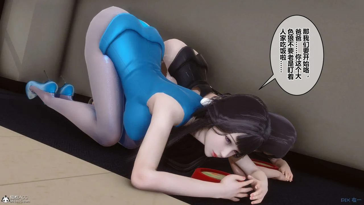 [3D]秘密高清无码版 - 第132话 - page 99