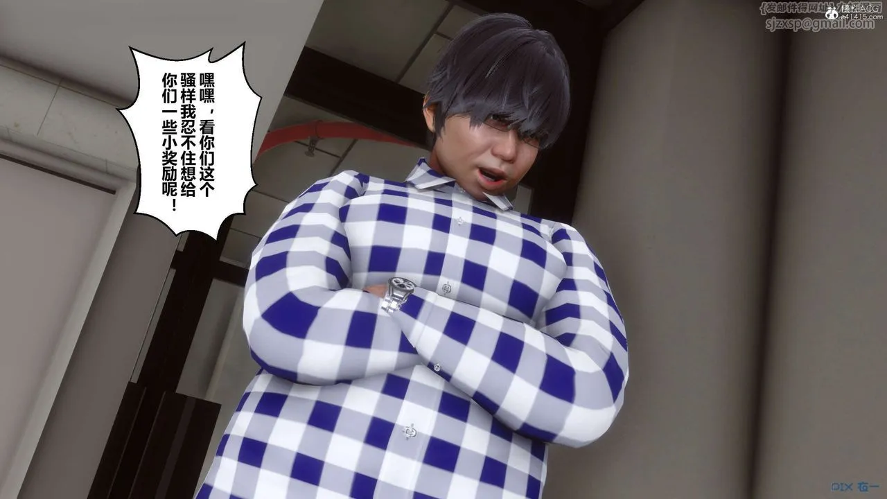 [3D]秘密高清无码版 - 第132话 - page 101