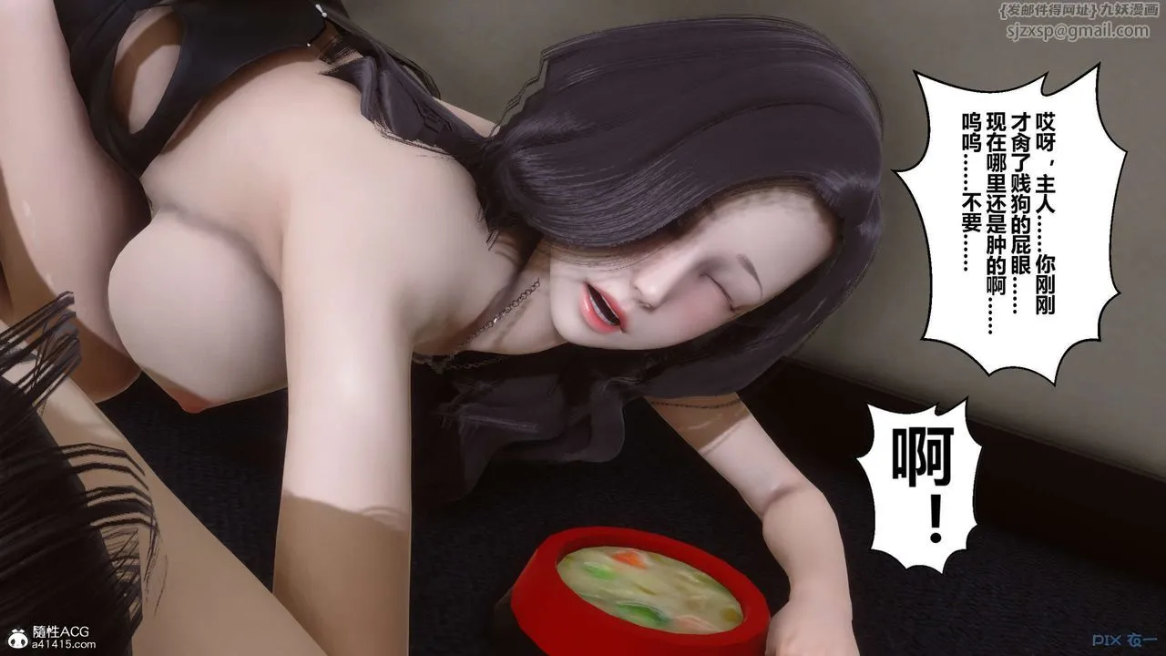 [3D]秘密高清无码版 - 第132话 - page 106