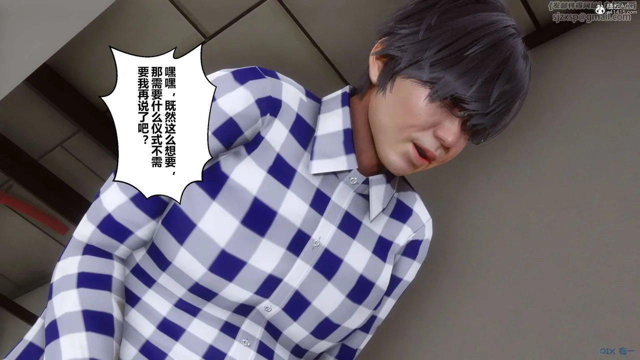 [3D]秘密高清无码版 - 第132话 - page 115