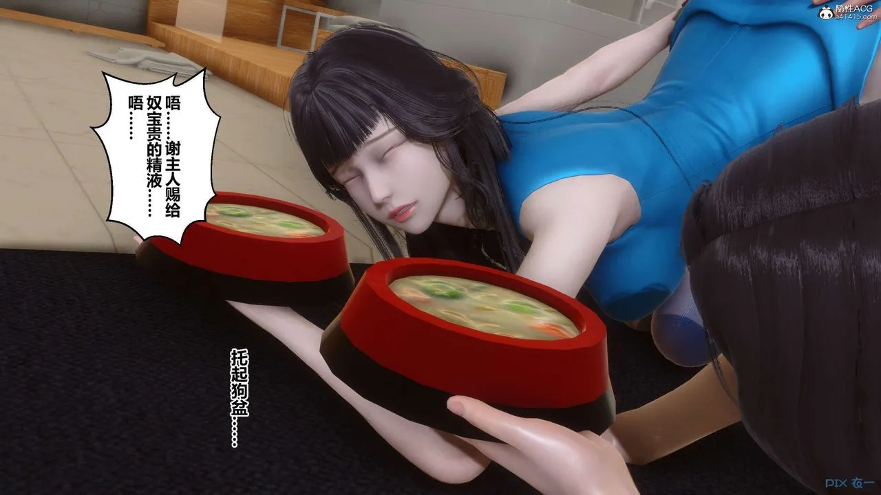 [3D]秘密高清无码版 - 第132话 - page 116