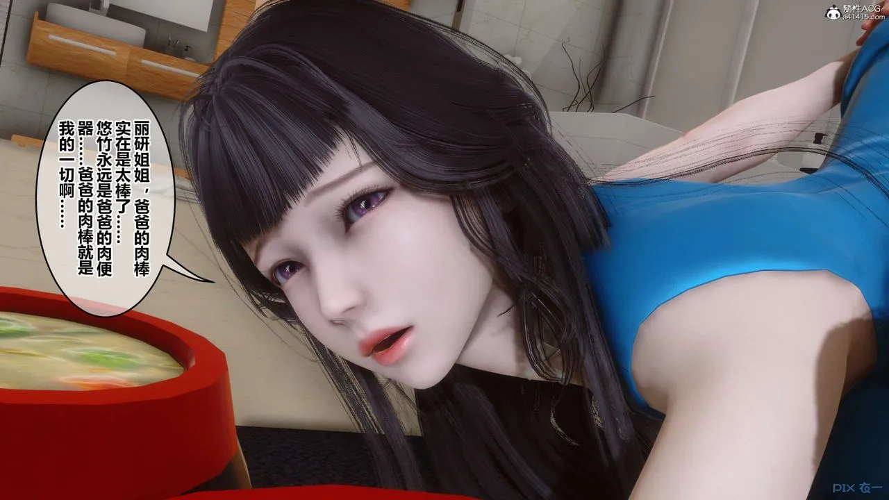[3D]秘密高清无码版 - 第132话 - page 122