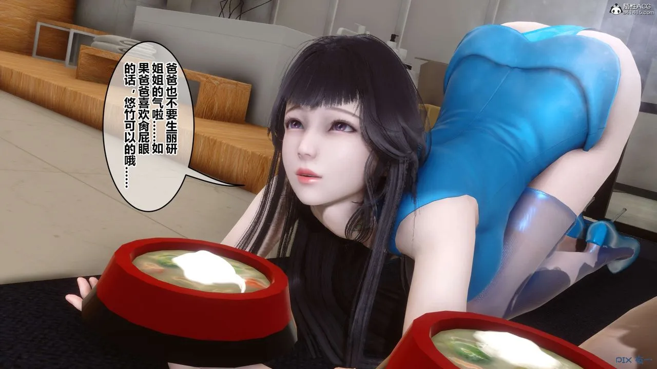 [3D]秘密高清无码版 - 第132话 - page 134