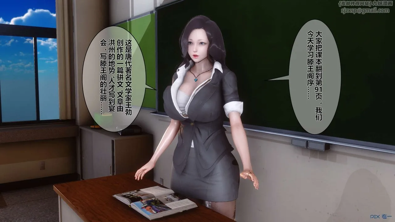 [3D]秘密高清无码版 - 第05话 - page 2