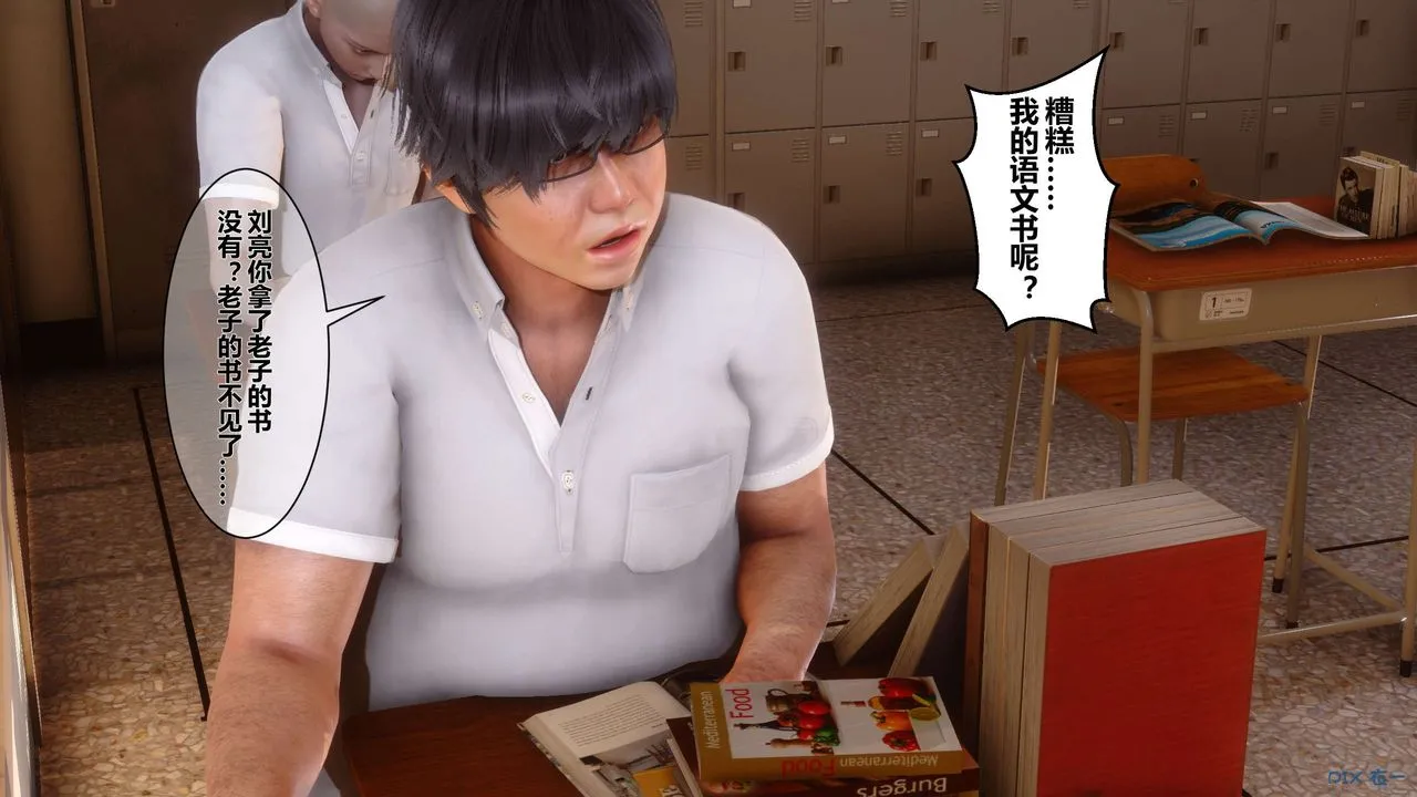 [3D]秘密高清无码版 - 第05话 - page 4