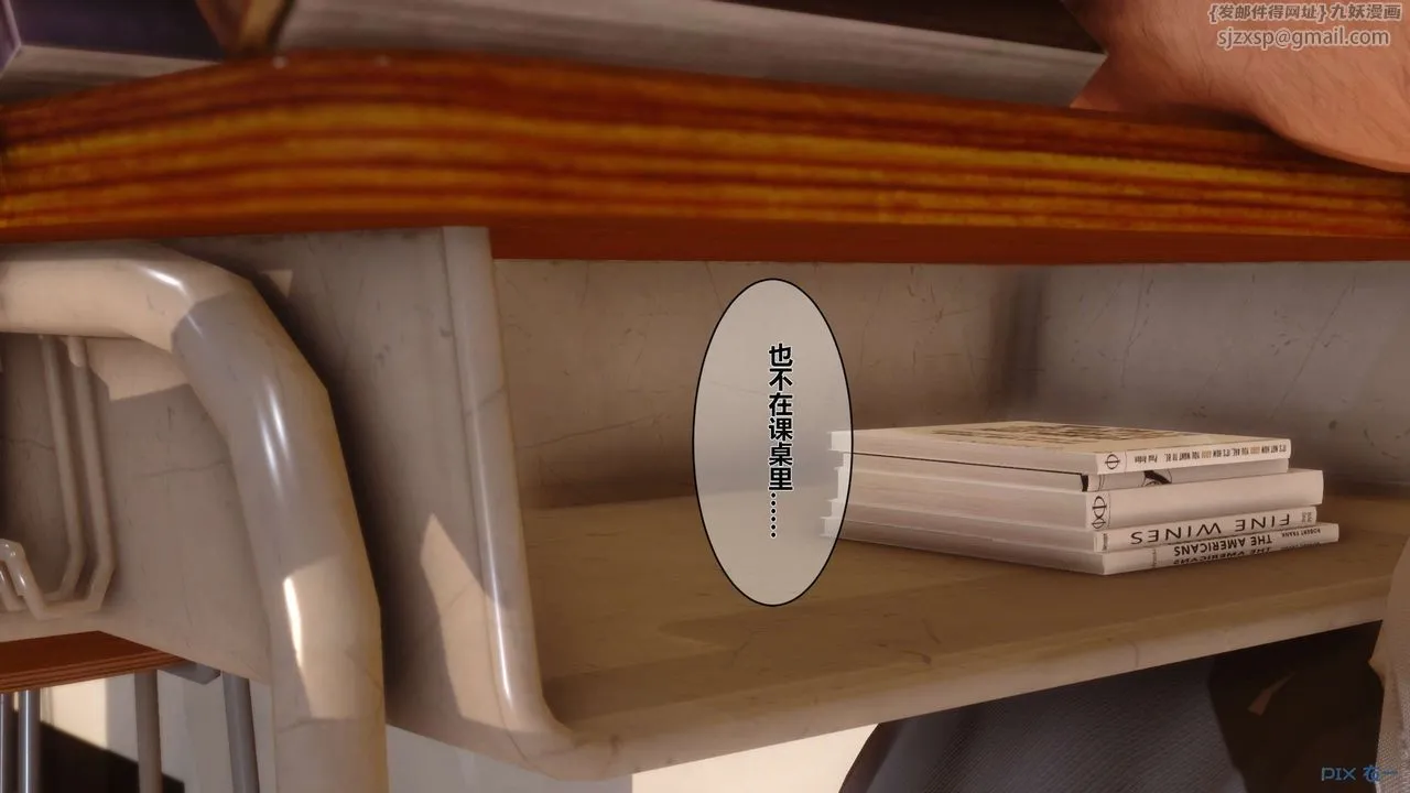 [3D]秘密高清无码版 - 第05话 - page 6