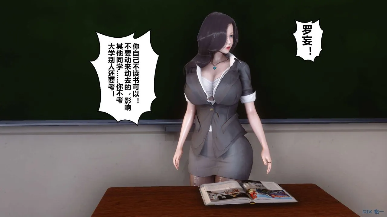 [3D]秘密高清无码版 - 第05话 - page 8