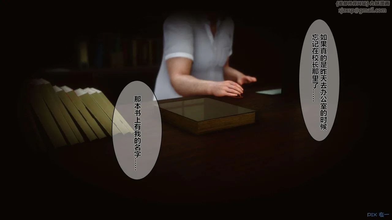 [3D]秘密高清无码版 - 第05话 - page 10