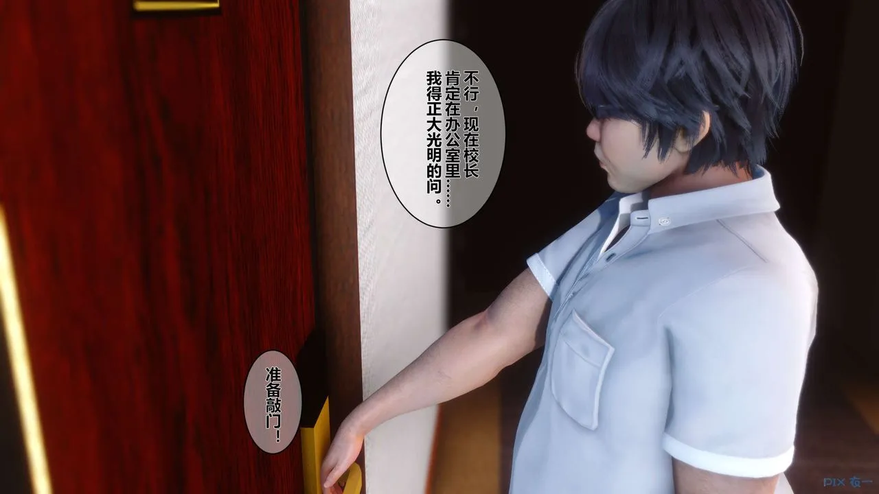 [3D]秘密高清无码版 - 第05话 - page 15