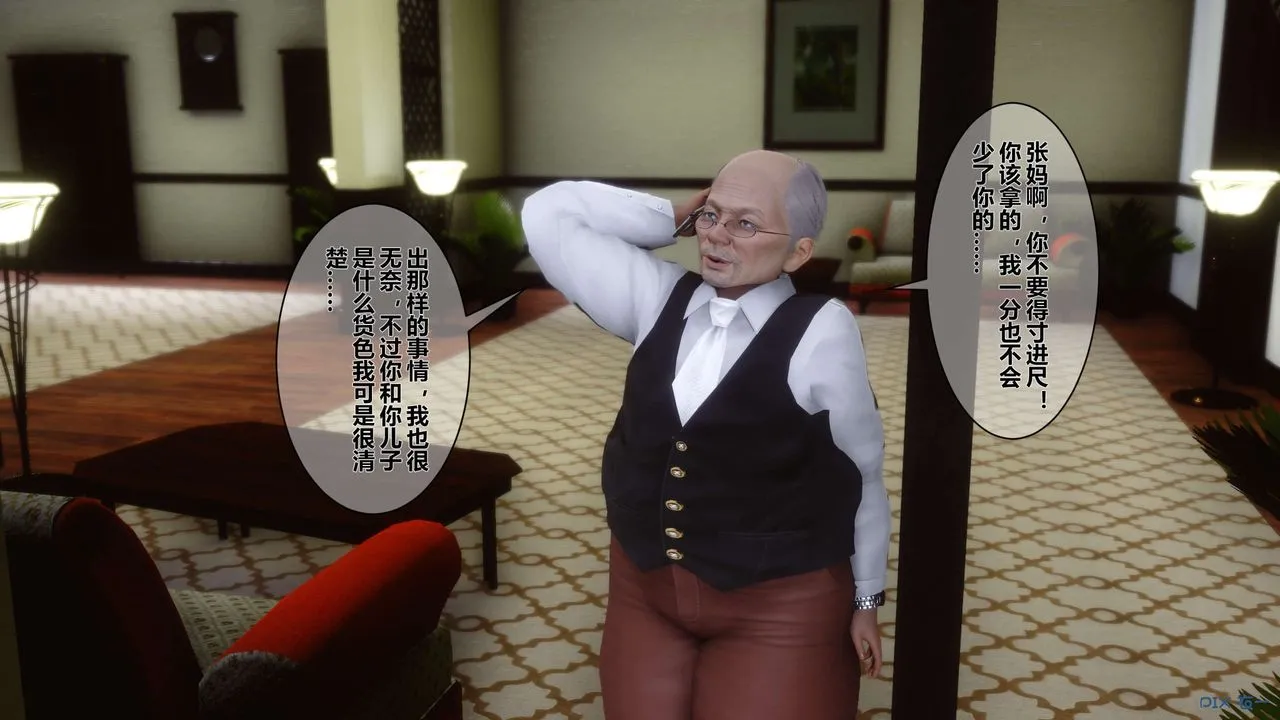 [3D]秘密高清无码版 - 第05话 - page 17