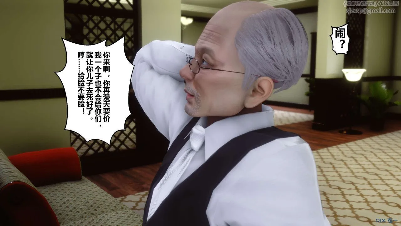 [3D]秘密高清无码版 - 第05话 - page 18